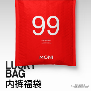 福袋 式 颜色款 自选 3条 莫妮MONI内裤