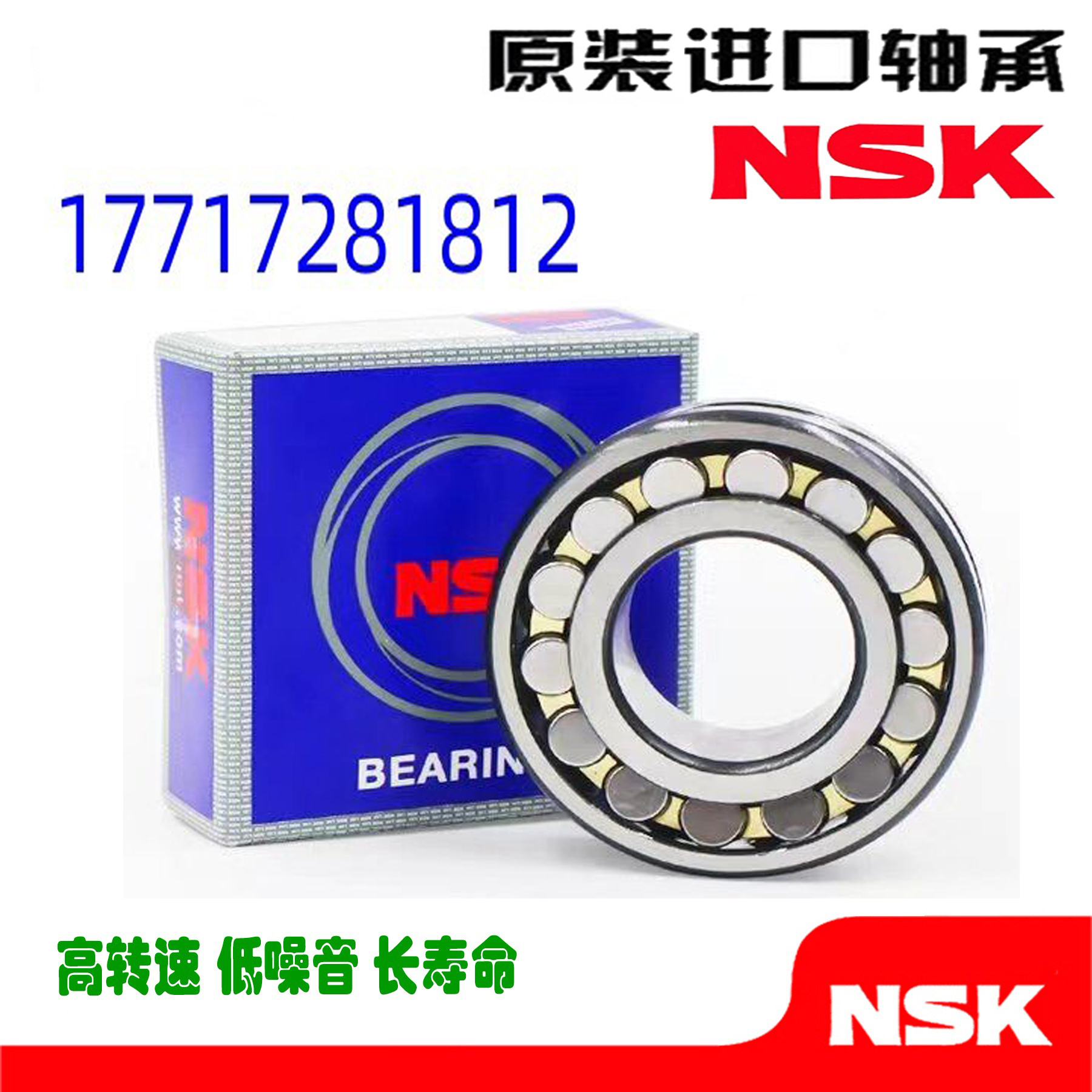 进口NTN轴承22212 22213 22214 22215 22216 22217 22218CA CC K