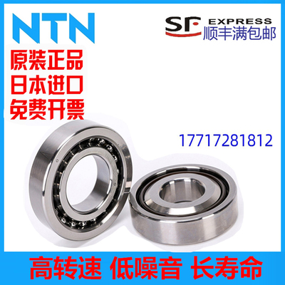 NTN进口丝杠配对轴承 BST 17X47 20X47 25X62 30X62 -1B DBP4丝杆