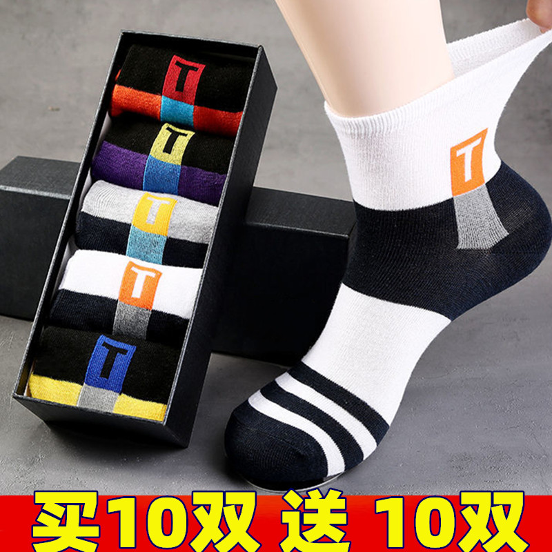 【40只装】袜子男士夏季透气中筒袜男士袜子男款短袜长筒中筒男款,运动包/户外包/配件,运动袜,淘宝优惠券,粉丝福利购,淘宝优惠卷