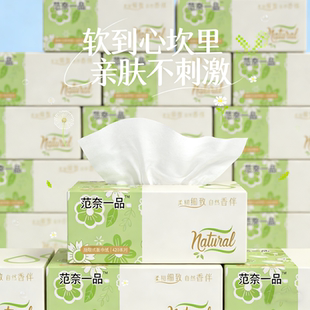 加厚整箱批发家用餐巾纸卫生纸可湿水超值装 180张大包抽纸