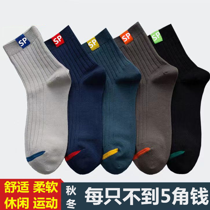 5/10双春夏季运动短袜子男士防臭透气吸汗船袜篮球足球隐形袜纯色