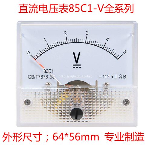 工厂直销85c1指针式直流电压表