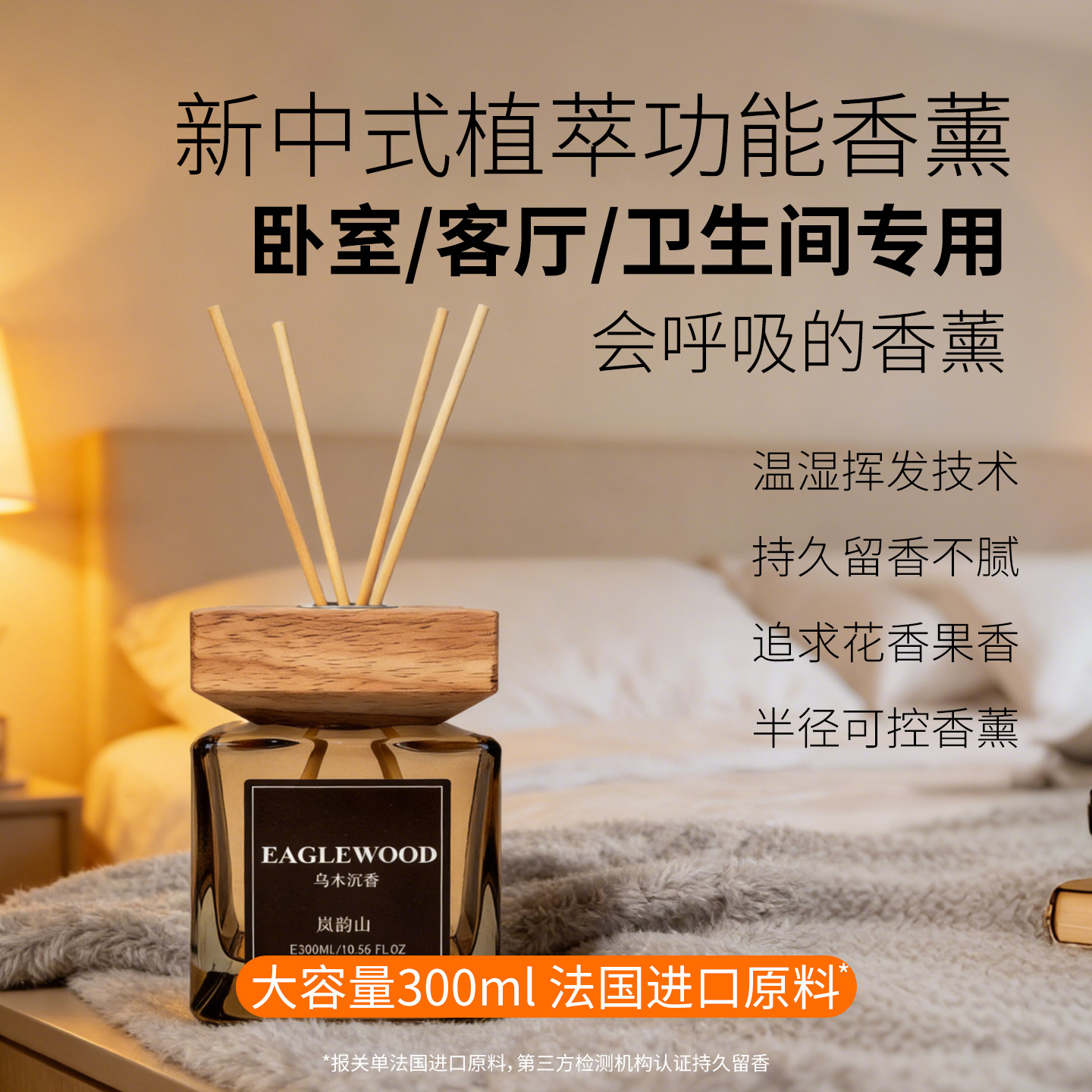 卧室专用香薰卫生间衣柜室内家用持久厕所香薰精油补充液高级留香