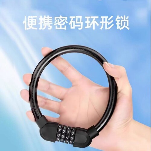 【自行车密码锁】出门不用带钥匙