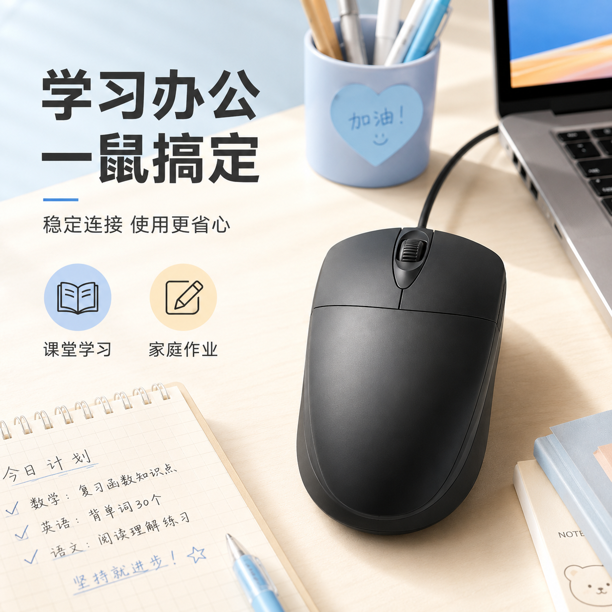 A5.9-b电竞办公通用有线鼠标台式电脑笔记本通用家用办公游戏鼠