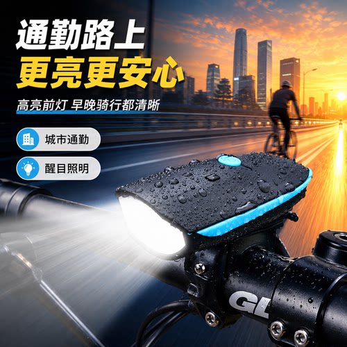 铃铛灯一体户外骑行照明常备用