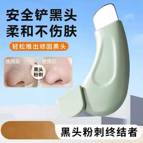 【火爆10W+】无痛推出黑头