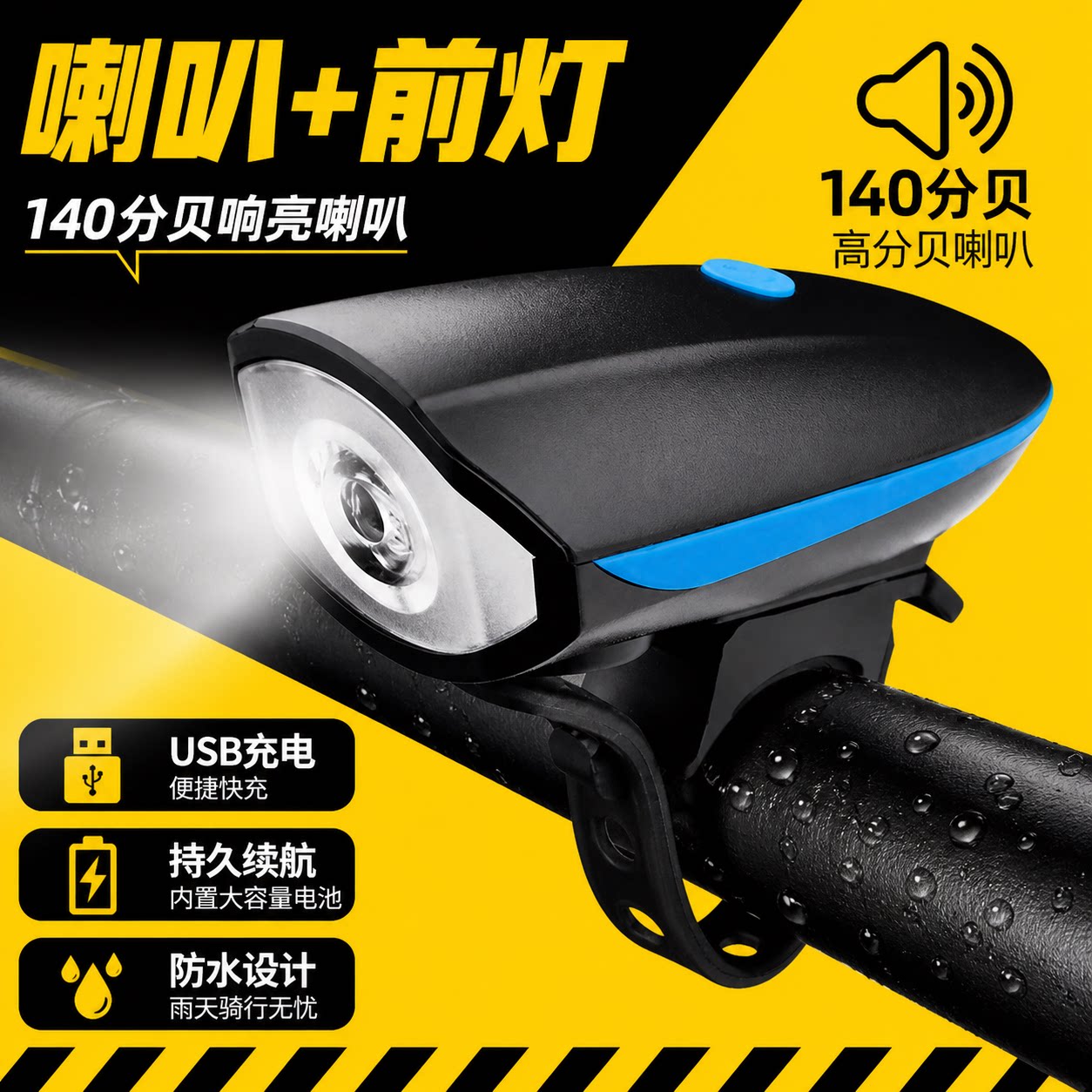 A5.99-L山地公路车通用灯款好前方路况清见夜骑出门更踏实1007
