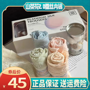 MAD NONO山茶花黑科技5A抑菌导湿裤柔软中腰舒适透气无痕三角内裤