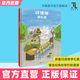 课外童书故事书籍正版 6岁幼儿园绘本儿童阅读图书宝宝读物老师推荐 早教益智启蒙逆商培养新手爸妈家庭教育图画 玛德琳讲礼貌
