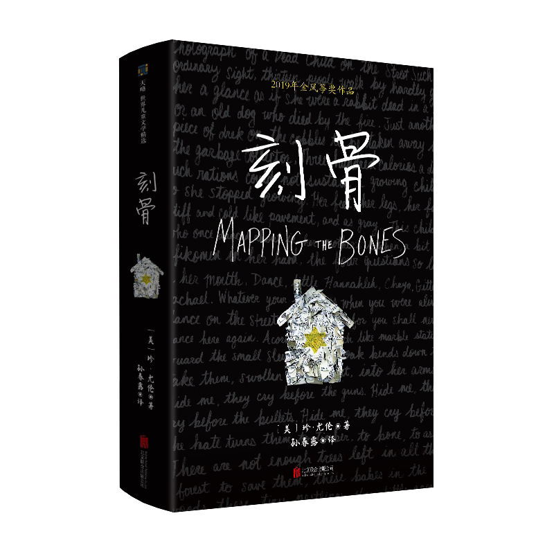 刻骨12岁以上儿童绘本老师推荐