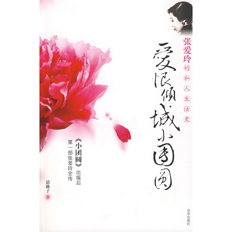 正面管教修订版樊登尼尔森工具