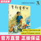 课外童书故事书籍正版 亨利爱帮忙3 6岁幼儿园绘本儿童阅读图书宝宝读物老师推荐 早教益智启蒙逆商培养教育学龄前社交能力图画