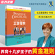养育解码 十几岁孩子 正面管教简尼尔森正版 青春期男女孩育儿父母必读教育孩子书籍如何说孩子才能听儿童心理学陪孩子走过初中三年