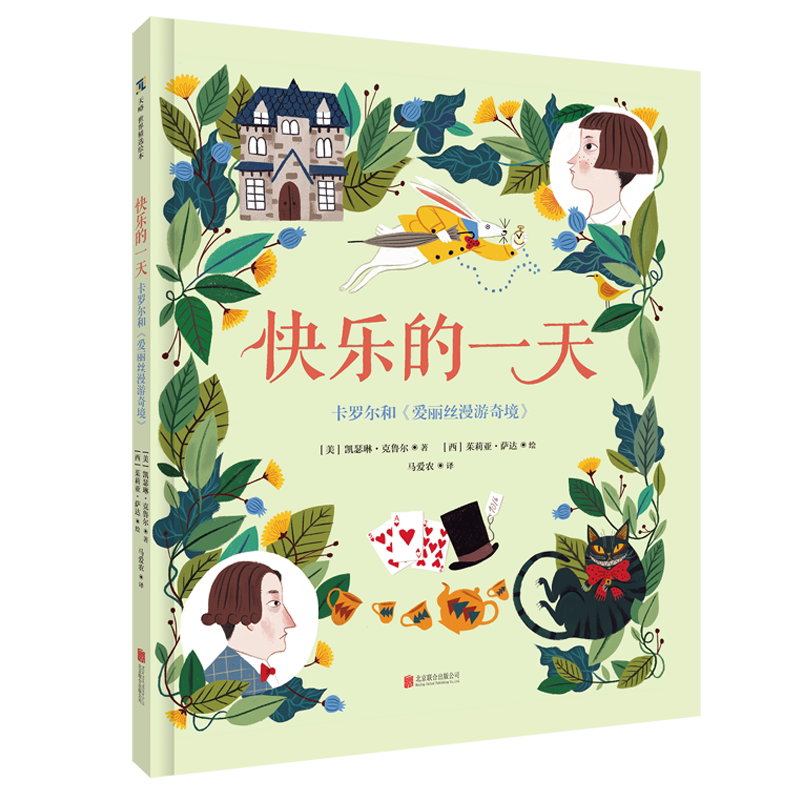 快乐的一天经典儿童文学