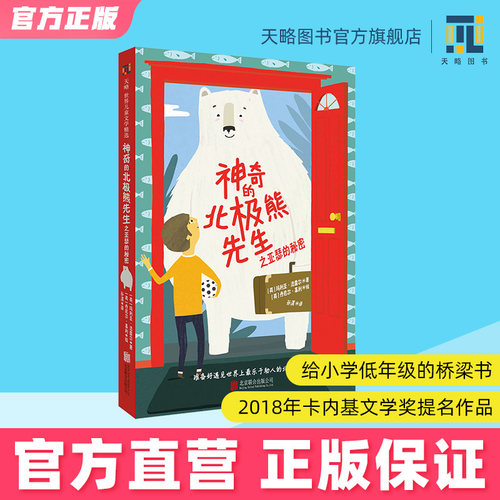 【6-8岁桥梁书】【帮助成为更好的自己】