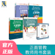 教师用书套装 正面管教教师指南A ：正面管教 正面管教 正面管教教师工具 教室里 正面管教教师工具卡
