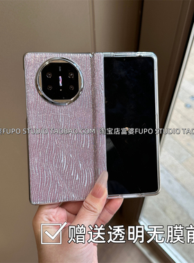 适用华为Mate X6手机壳折叠屏X5典藏版保护套高级感好看简约水波纹紫色中轴全包硬壳气质女防摔外壳带前壳