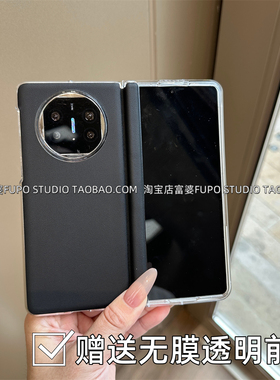 适用华为Mate X7手机壳折叠屏X6/典藏版保护套荣耀magicV5新款高级感黑色磁吸中轴全包素皮全包防摔气质外壳