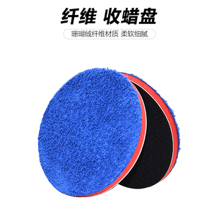 汽车美容超细纤维收蜡盘下蜡毛巾盘打蜡海绵盘抛光机快速擦蜡盘