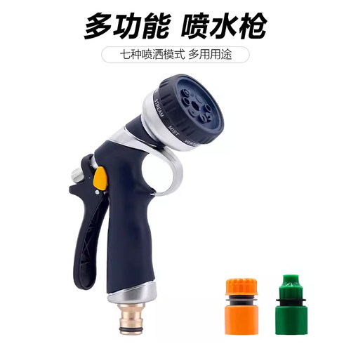 锌合金花洒浇花神器洒水喷头