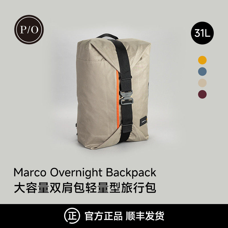 property of荷兰小众大容量双肩包轻量型旅行包Marco Overnight包