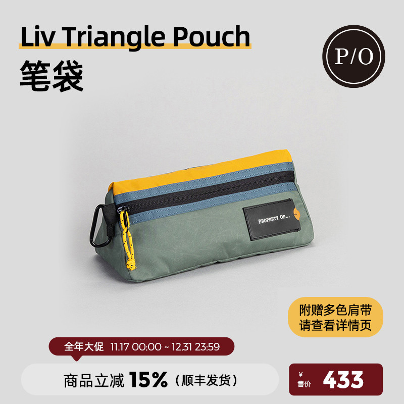 propertyof旅行出差盥洗收纳袋