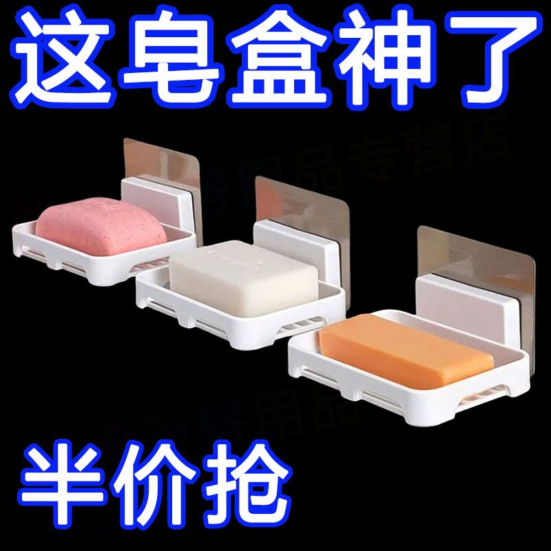 免打孔香皂盒壁挂式卫生间置物架家用盒子肥皂盒墙上沥水墙面收纳