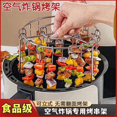空气炸锅烤架立式烤箱烤串架