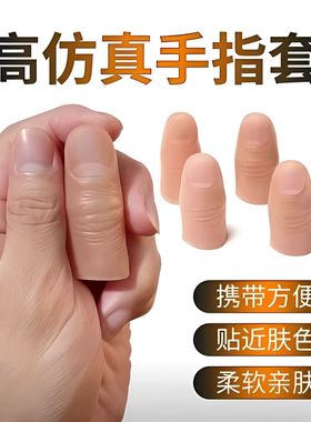 拇指手指套防护硅胶i保护套受伤耐磨护指防滑指头手指保护套