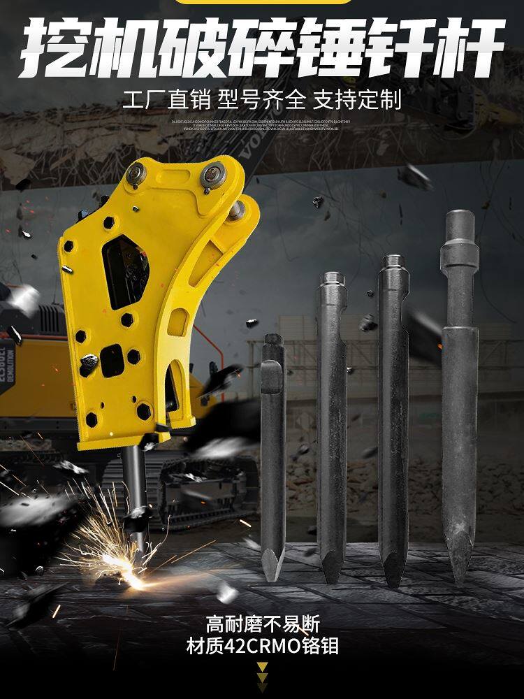 挖掘机破碎锤钎杆45 53 68 75 100 135破碎锤炮头炮耐磨钎炮锤头