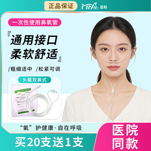 宁波蓝柏鼻氧管双鼻塞一次性医用加粗长家用制氧机吸氧管2/3/5米
