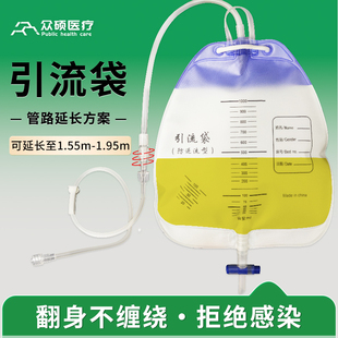 众硕引流袋延长管医用管路加长体外吸引连接管螺旋接头1.5m/1.9m