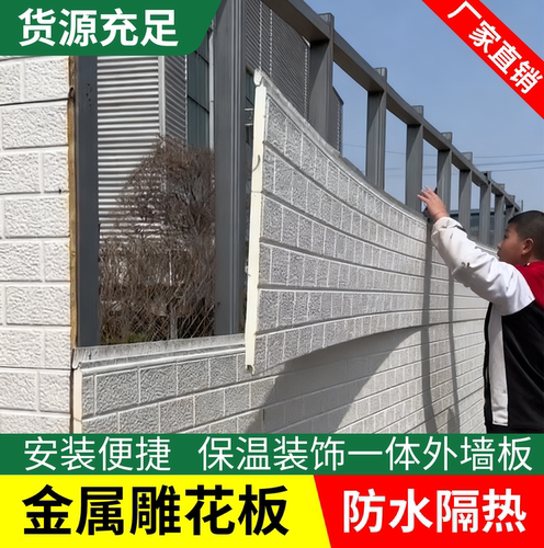 外墙保温隔热装饰板金属雕花板