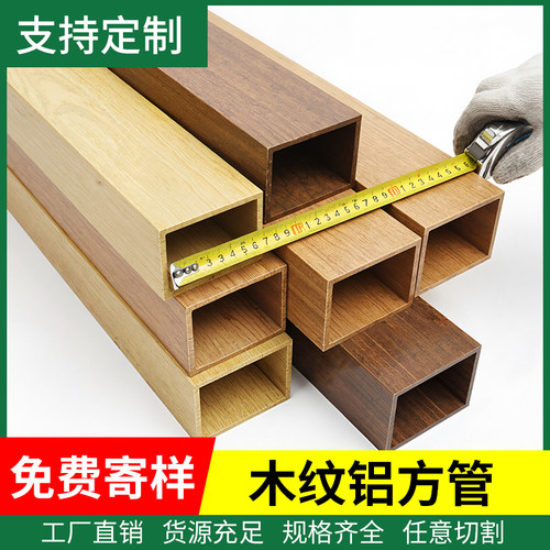 铝方通屏风隔断铝合金方管型材