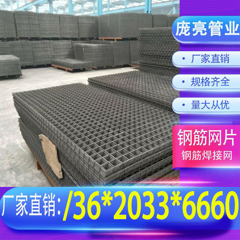 钢筋网片468mm建筑螺纹钢圆钢