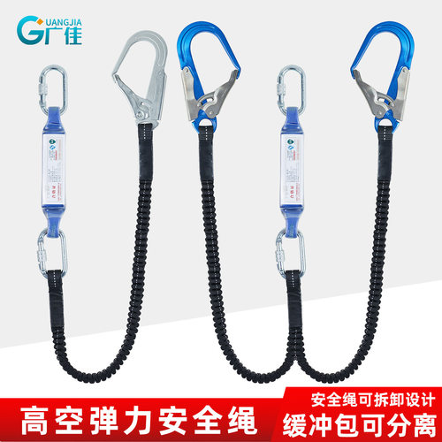 铝合金安全绳带缓冲包双钩连接绳高空作业安全带挂绳防坠落延长绳