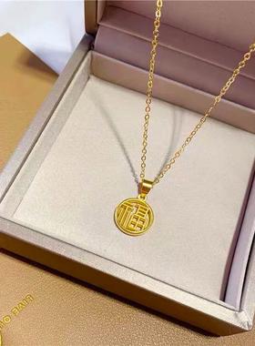 轻奢小众项链女18K黄金色福牌锁骨链镀沙金福字圆牌吊坠颈链首饰