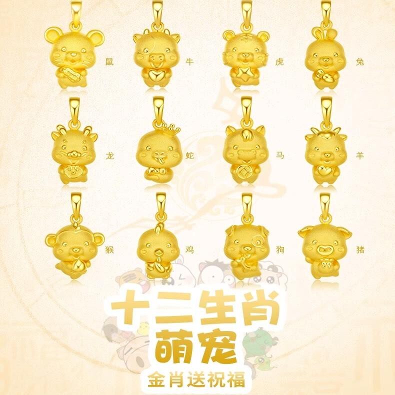 新款黄金项链女十二生肖本命年金包银吊坠龙兔蛇年男女款生日礼物