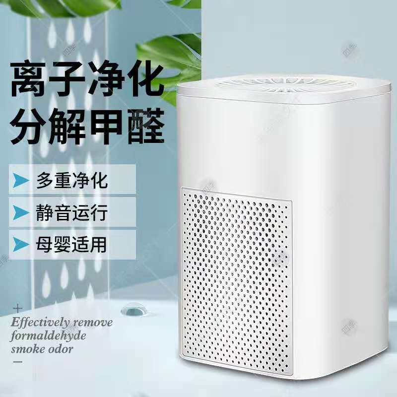 德国新款空气净化器家用小型除甲醛杀菌多除异味多功能净化器电商