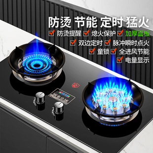 方太玥影太太 大火力节能煤气灶家用双灶台嵌入式天然气灶燃气灶