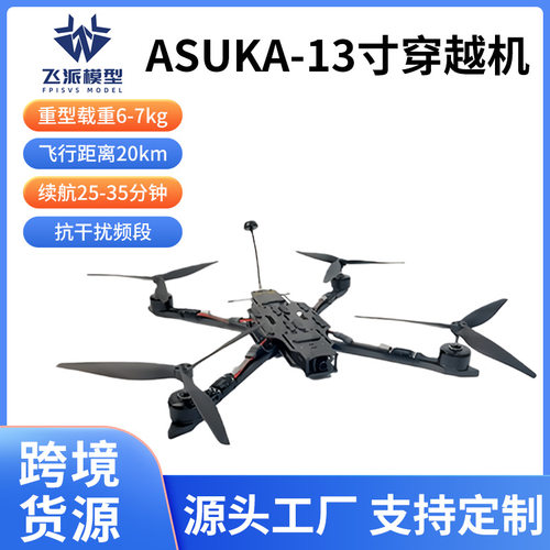 跨境外贸供应大疆级13寸无人机穿越机MARK平价高清专业航拍Drone