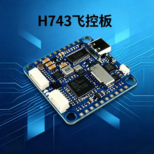 Matek H743-SLIM V3飞控板 H743主控FPV穿越机,多轴固定翼通用