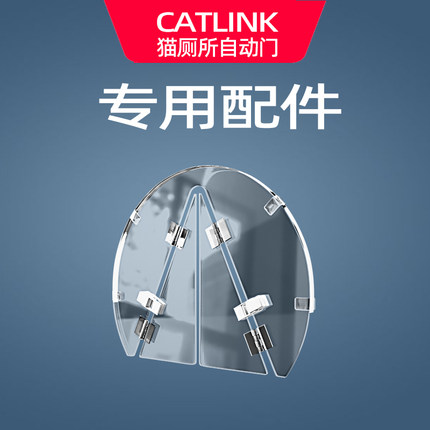 悦明宠物用品猫厕所专用门配件