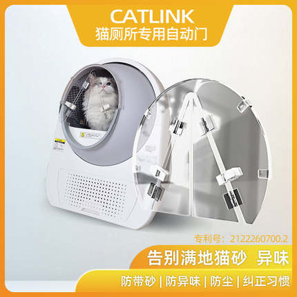 catlink全自动智能猫砂盆正品厕所咪防臭带砂透明门帘清理垃圾袋