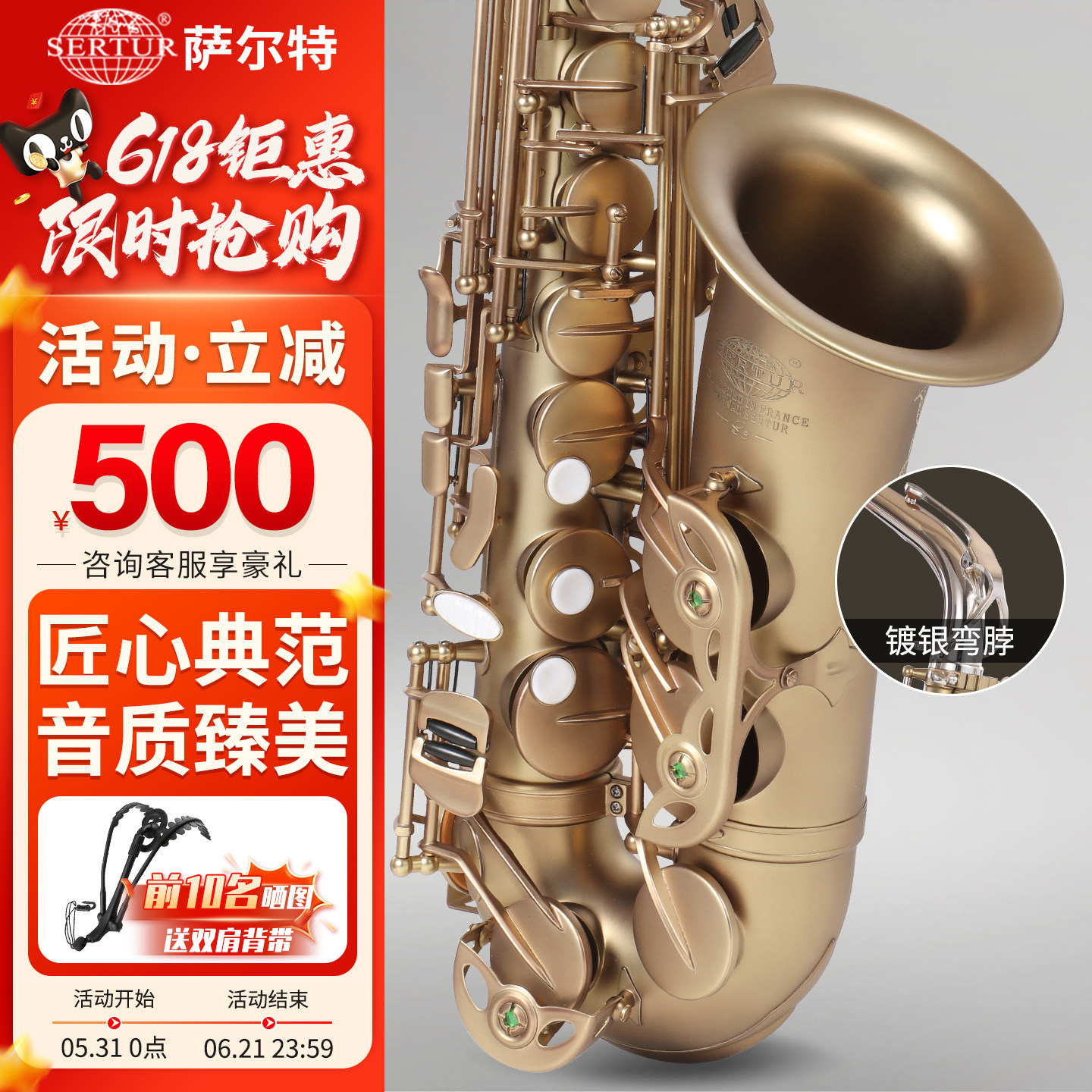 台湾萨尔特中音萨克斯管乐器专业级初学者成人降e调S3 官方旗舰店