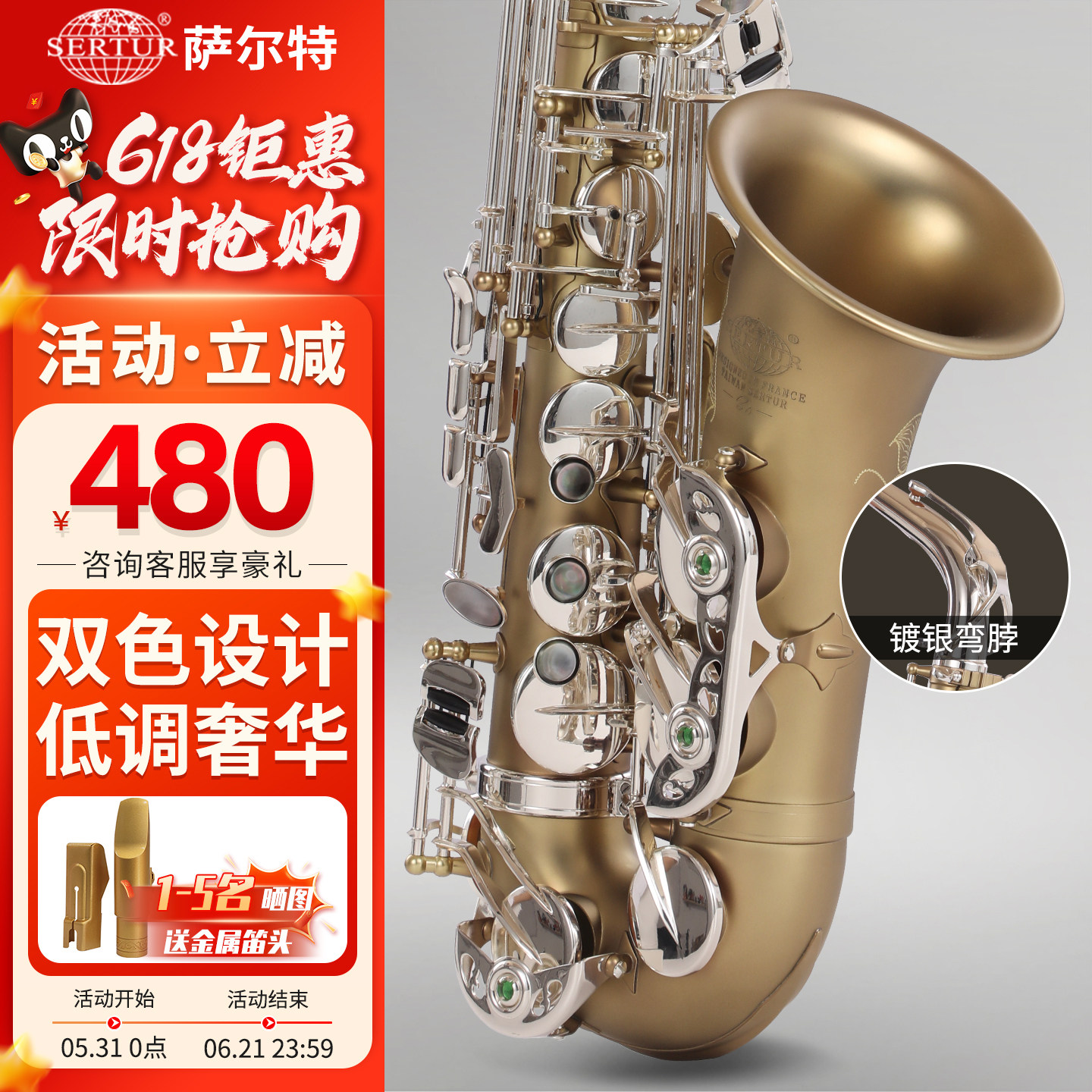台湾萨尔特中音萨克斯乐器专业演奏成人降e调S6官方旗舰店 镀银款