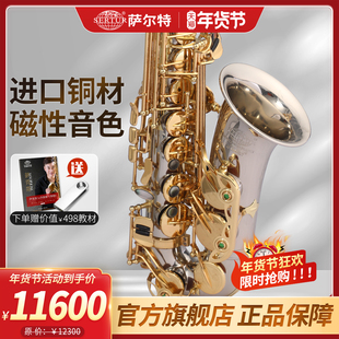 进口镍银合金台湾萨尔特中音萨克斯乐器成人降e调SP 6800专业演奏
