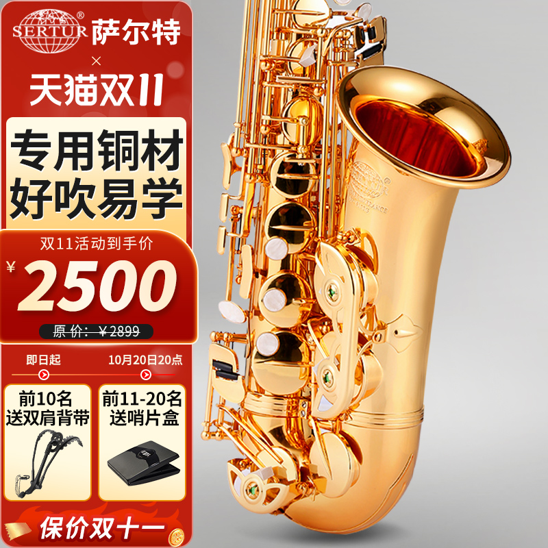 萨尔特中音萨克斯乐器初学者专业